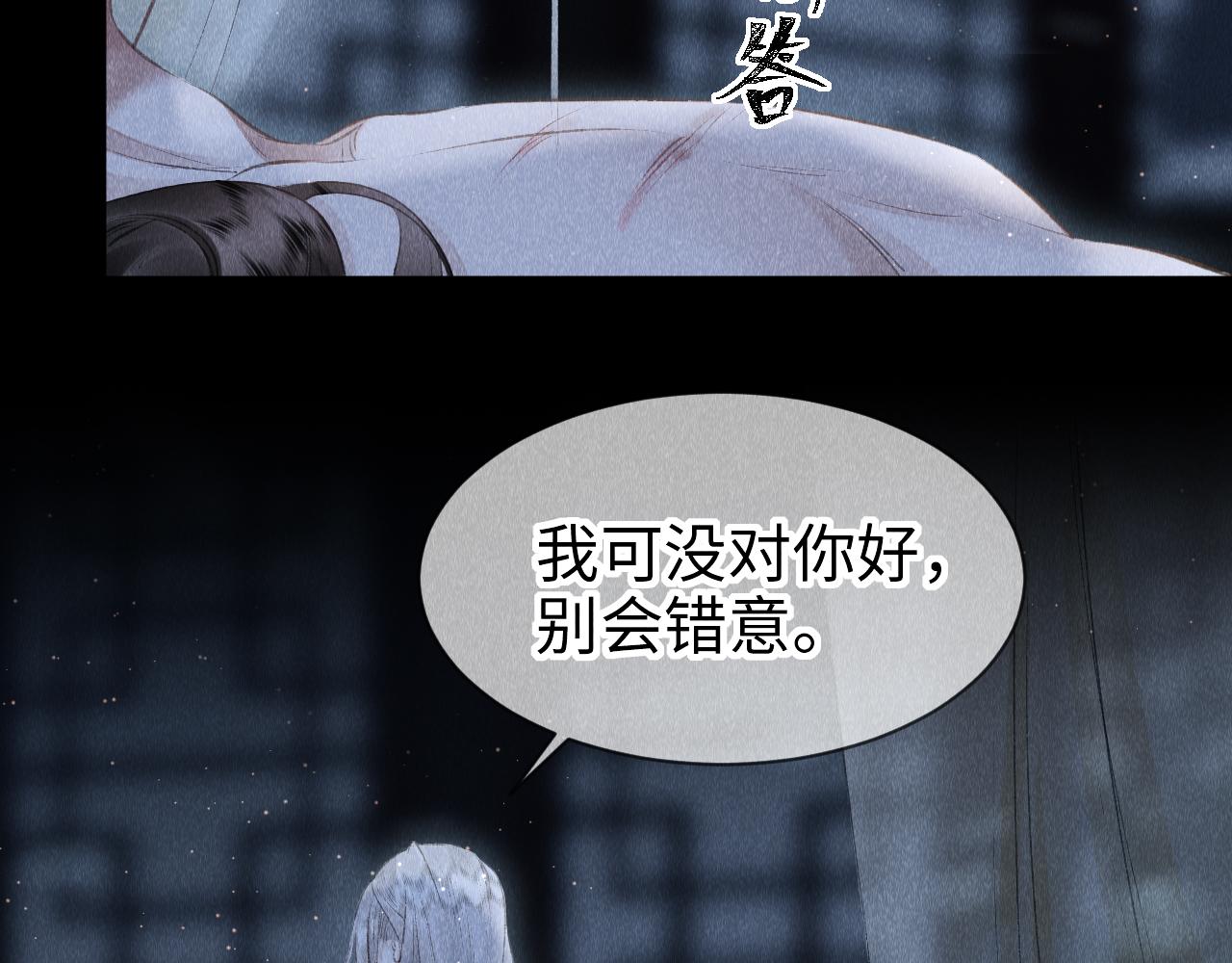 第12话： 跟我玩心机？(1/2)-第13话