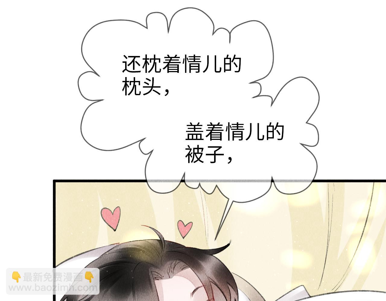 第12话： 跟我玩心机？(1/2)-第13话