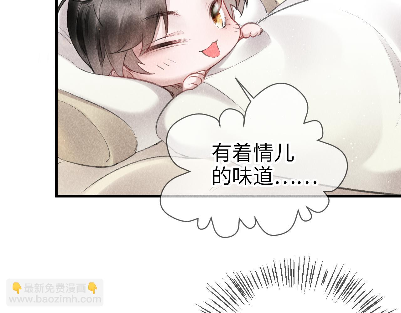 第12话： 跟我玩心机？(1/2)-第13话