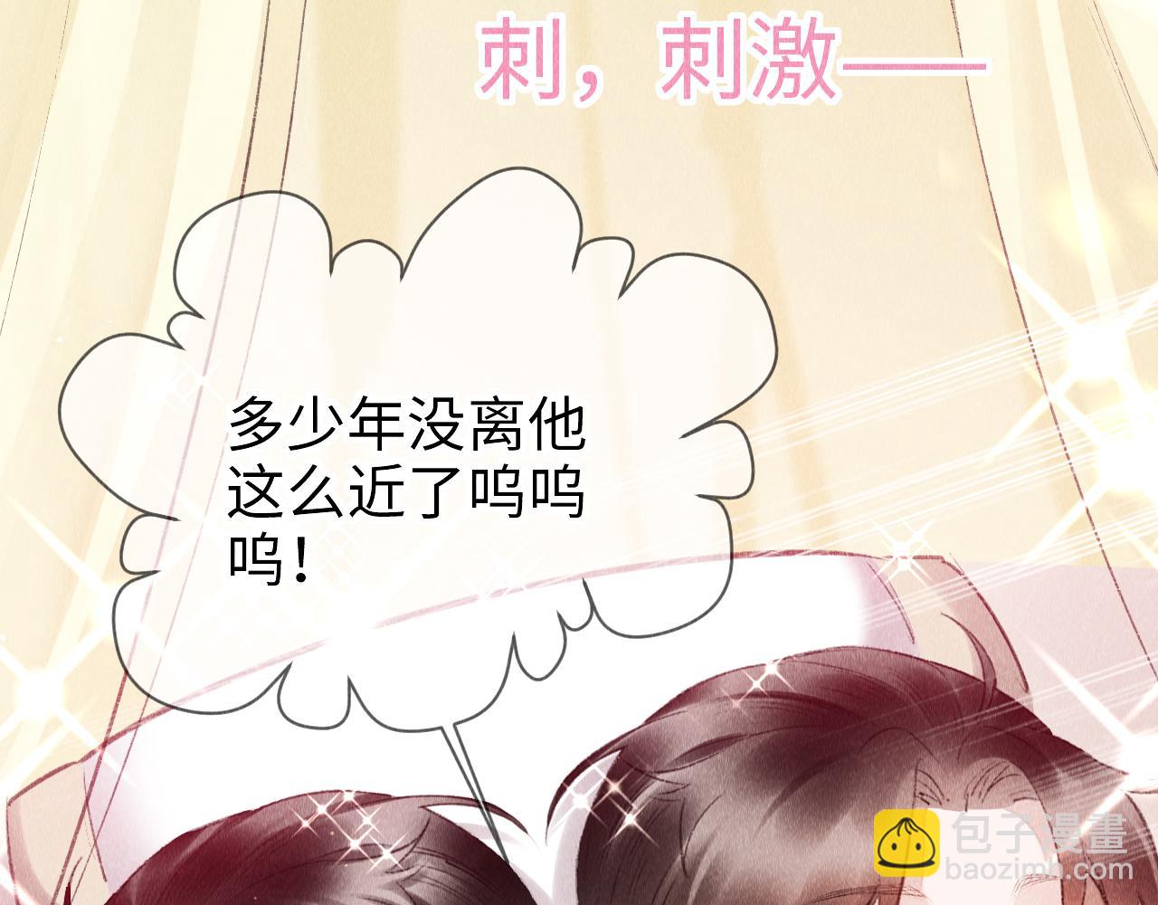 第12话： 跟我玩心机？(1/2)-第13话