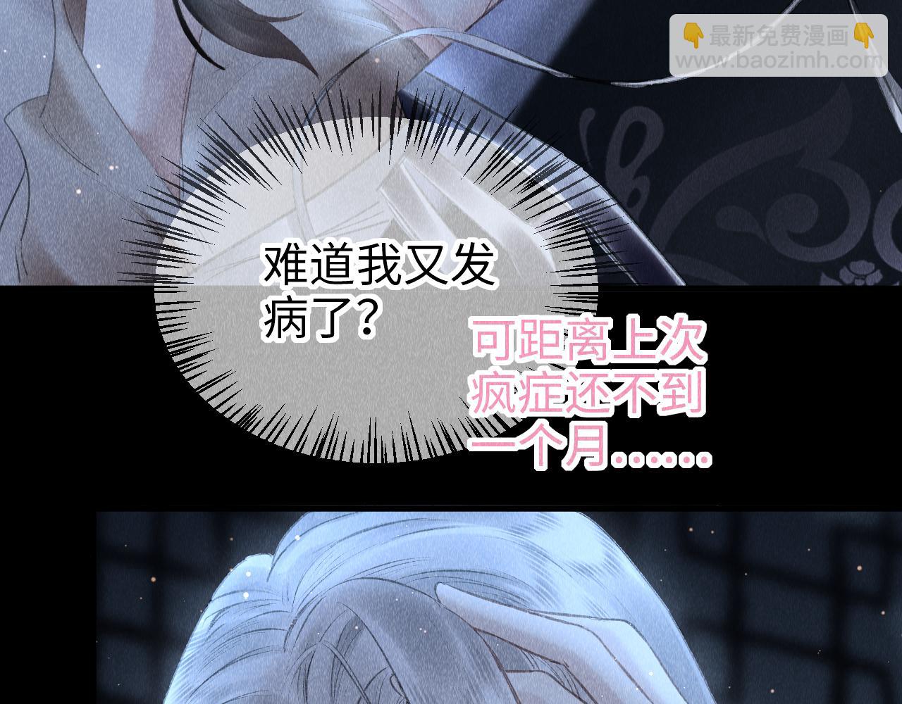 第12话： 跟我玩心机？(1/2)-第13话