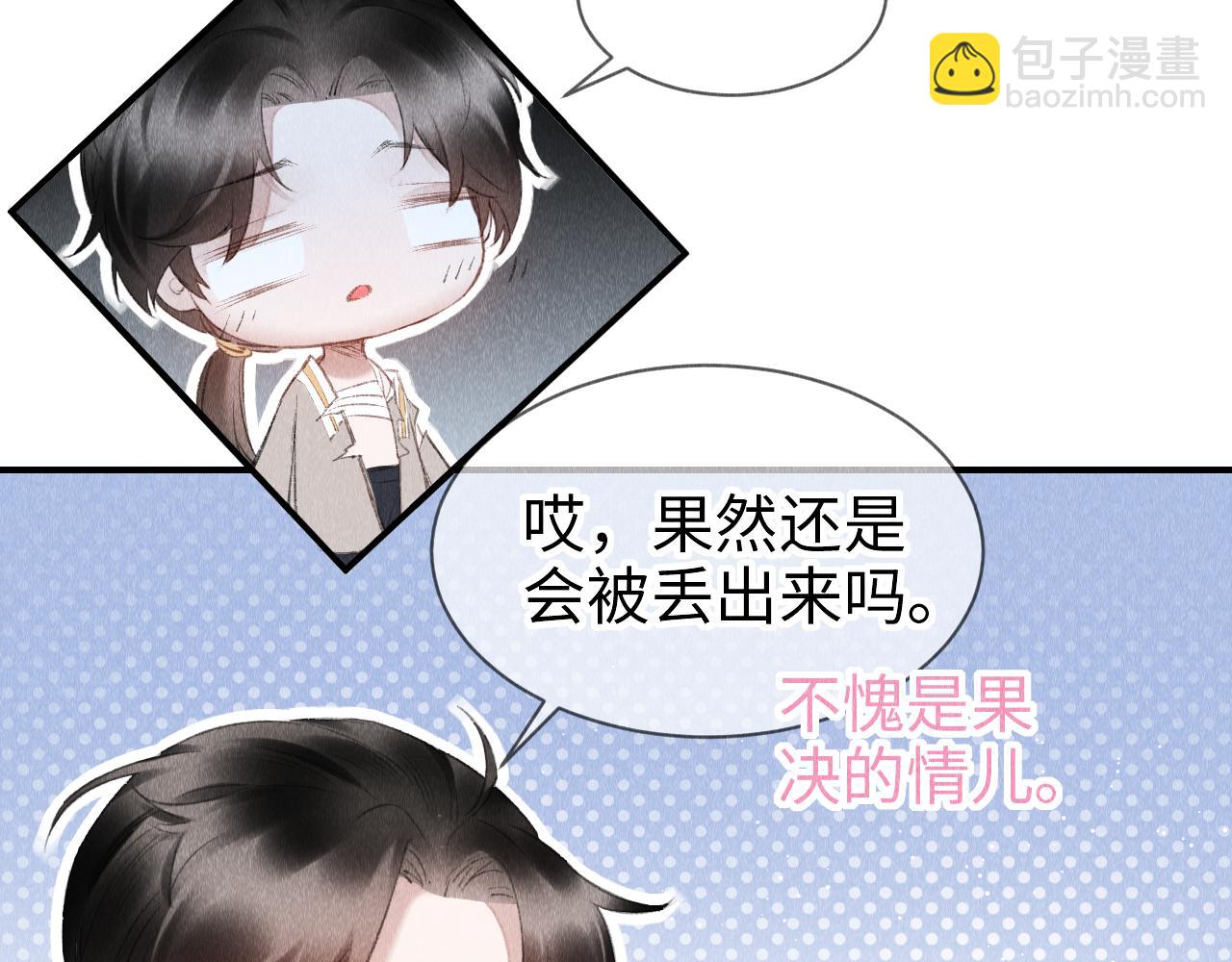 第14话：  他心里有我！！！(1/3)-第15话