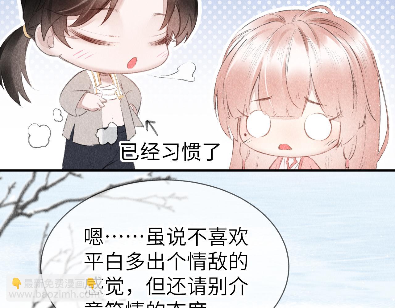 第14话：  他心里有我！！！(1/3)-第15话
