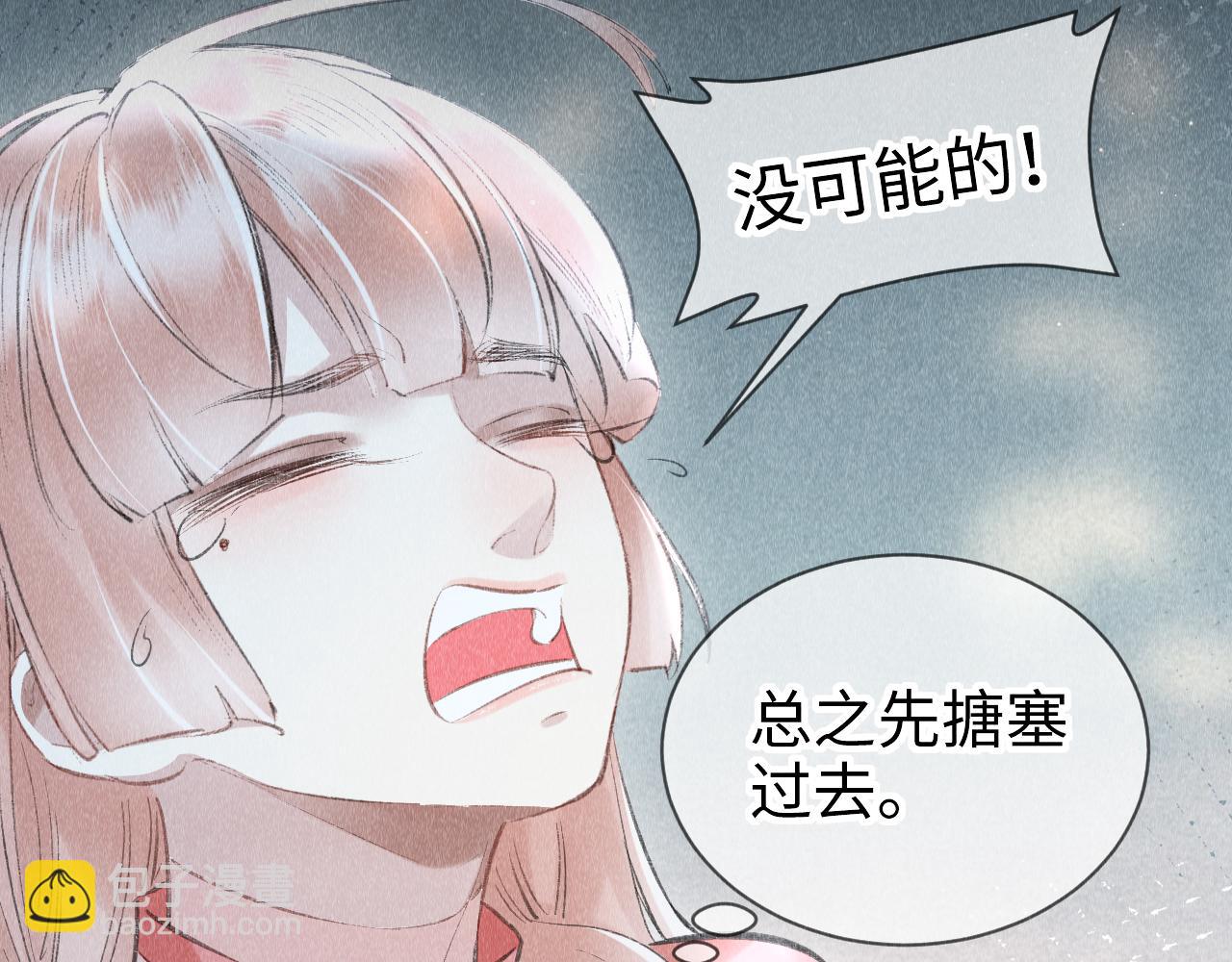 第14话：  他心里有我！！！(1/3)-第15话