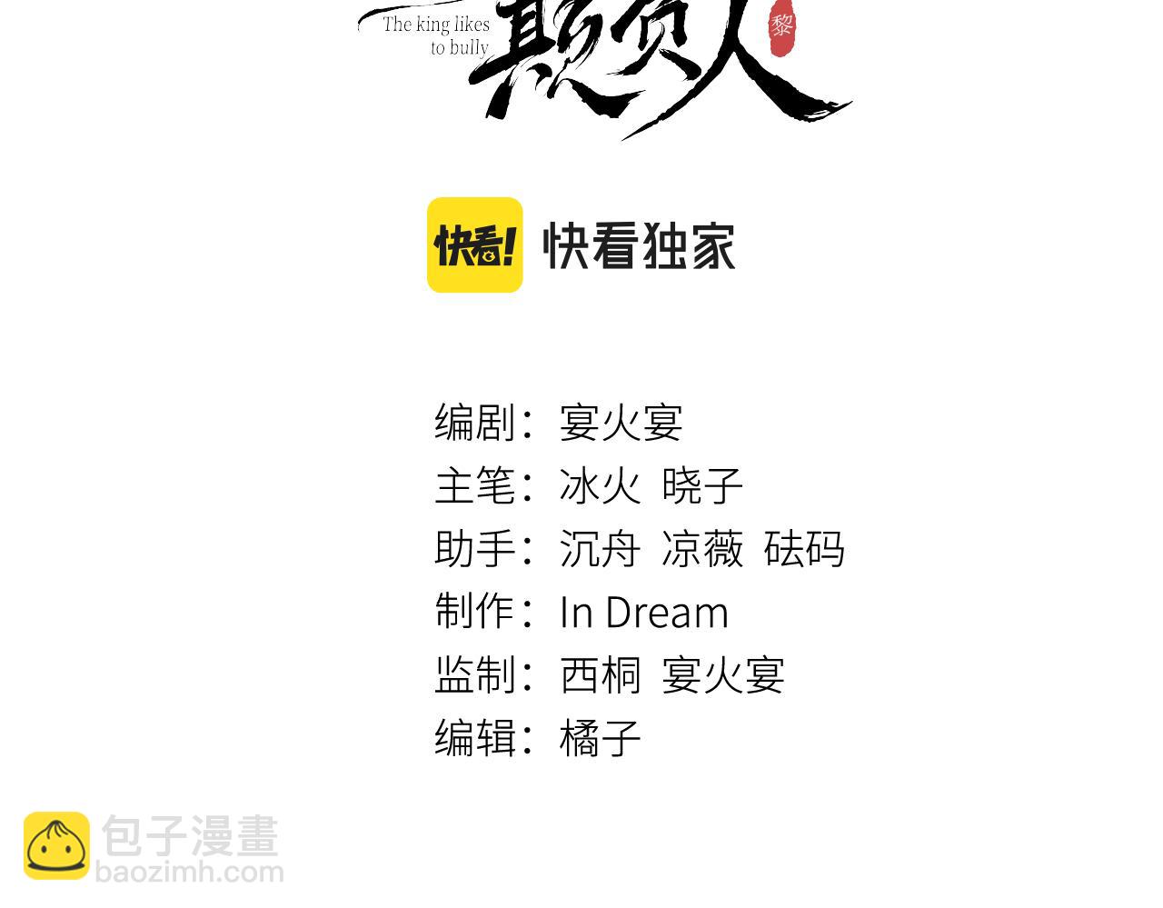 第16话：  谢谢你相信我(1/3)-第17话