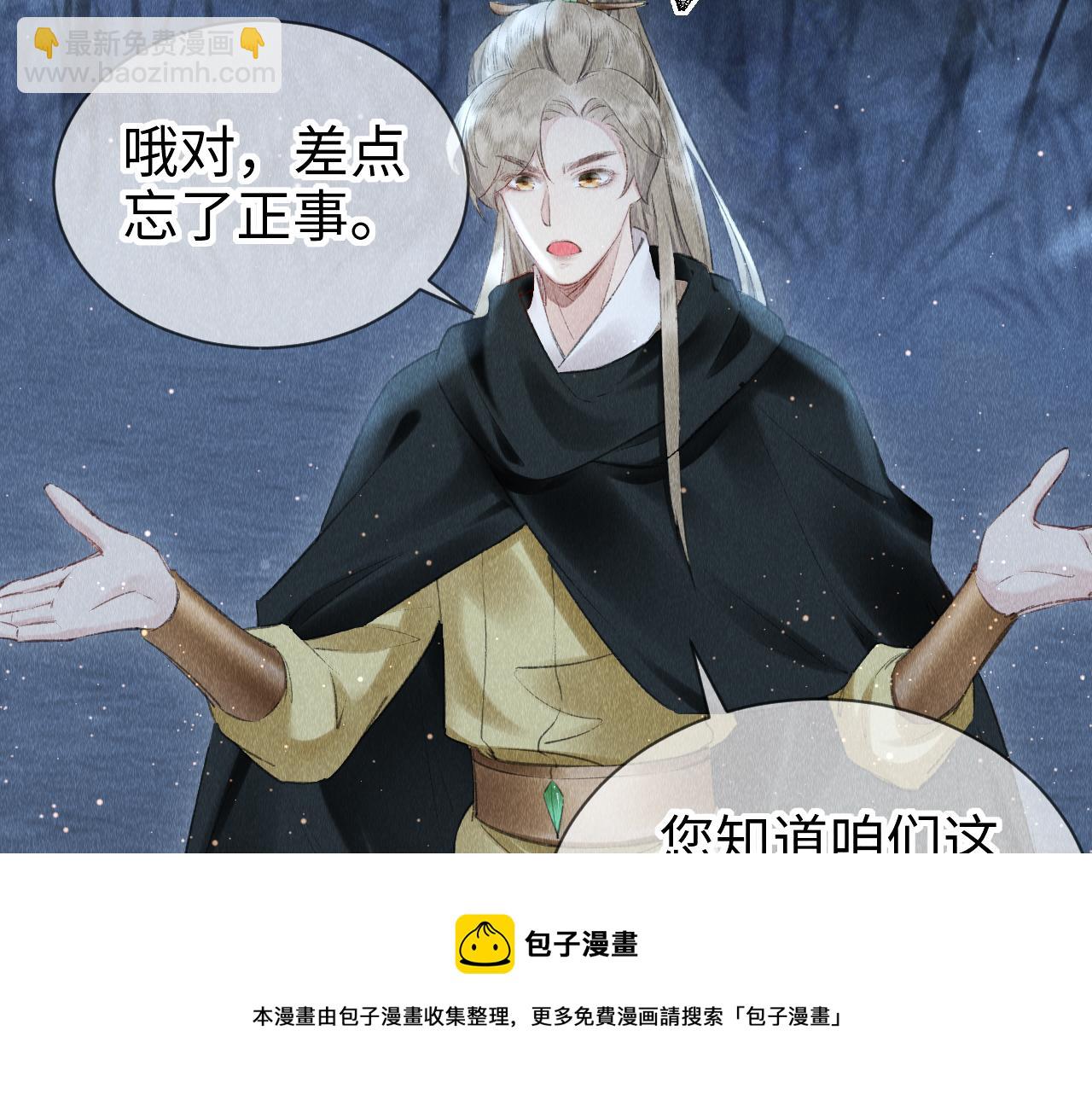 第18话：老乡见老乡(1/3)-第19话