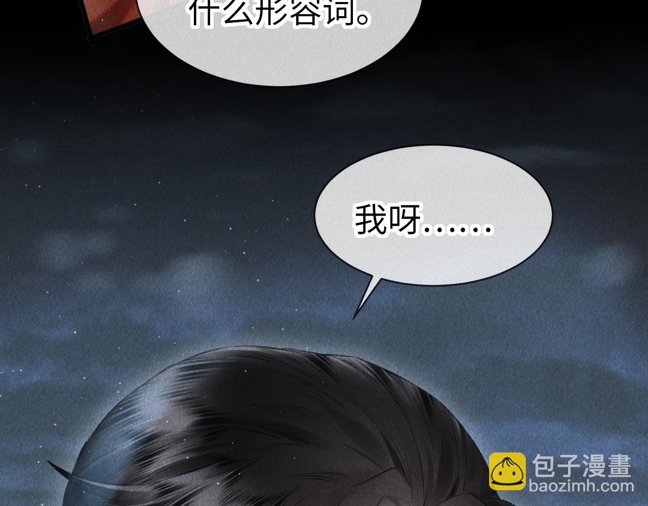 第18话：老乡见老乡(1/3)-第19话