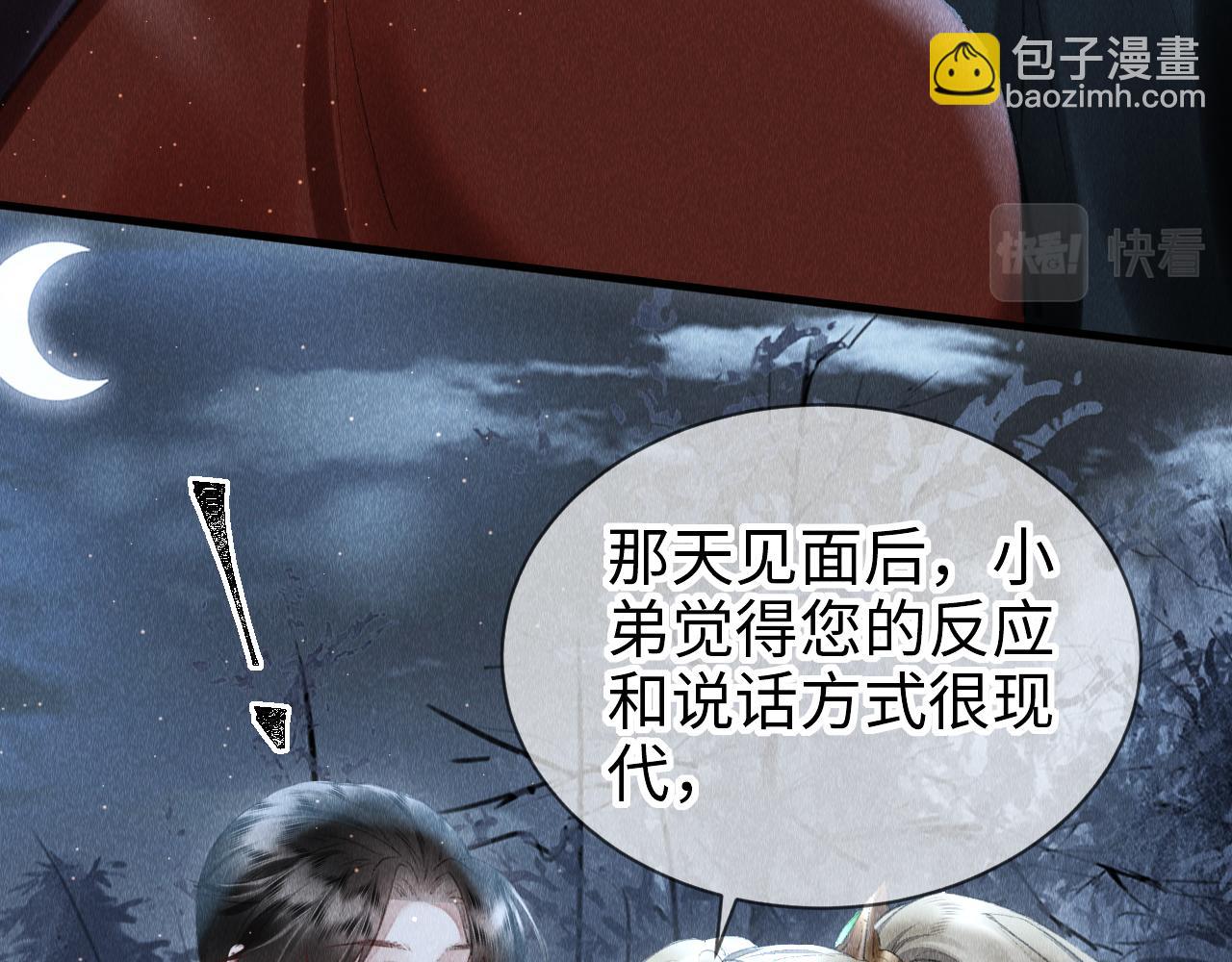 第18话：老乡见老乡(1/3)-第19话