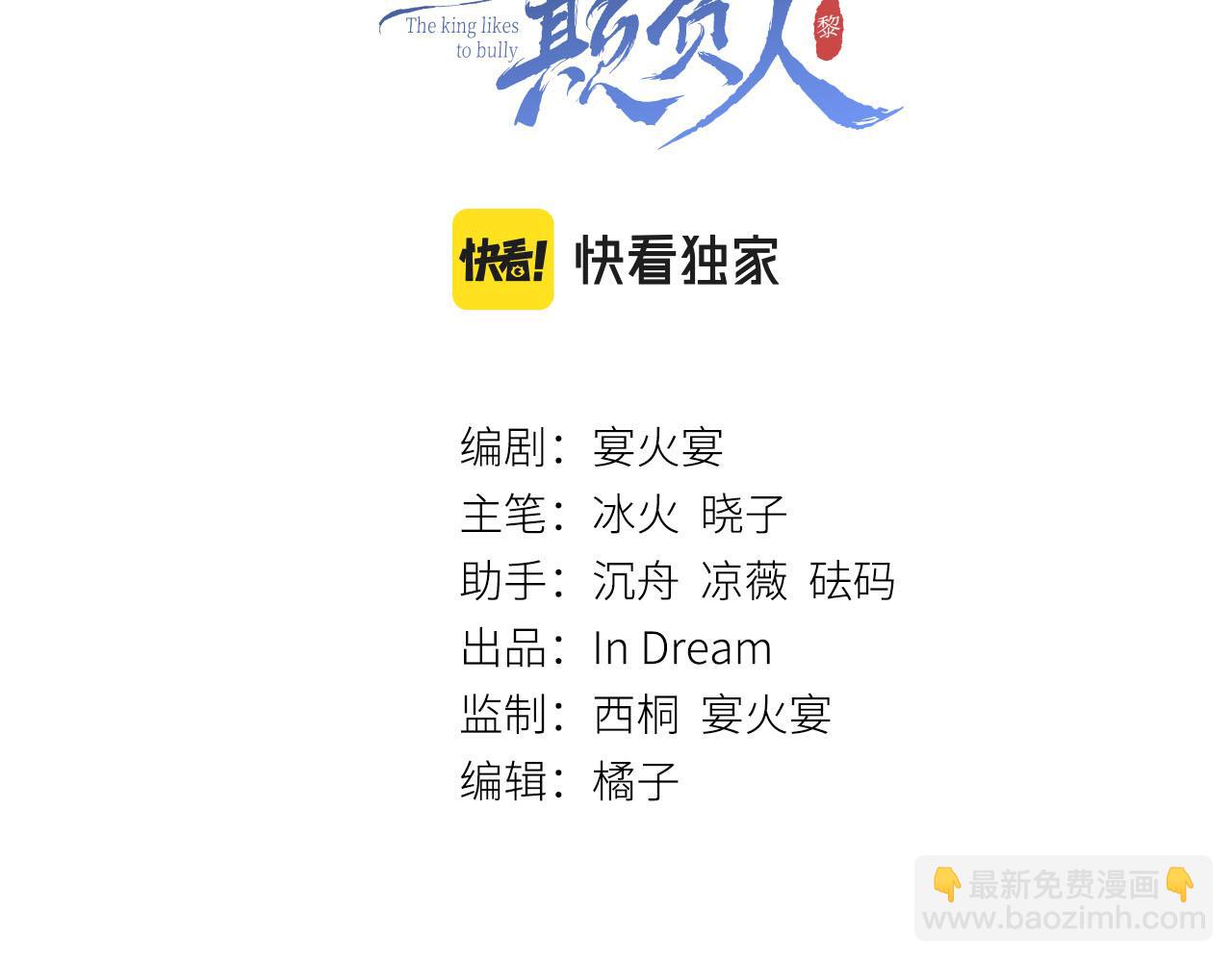 第2话 老大曾经很野的！(1/3)-第3话
