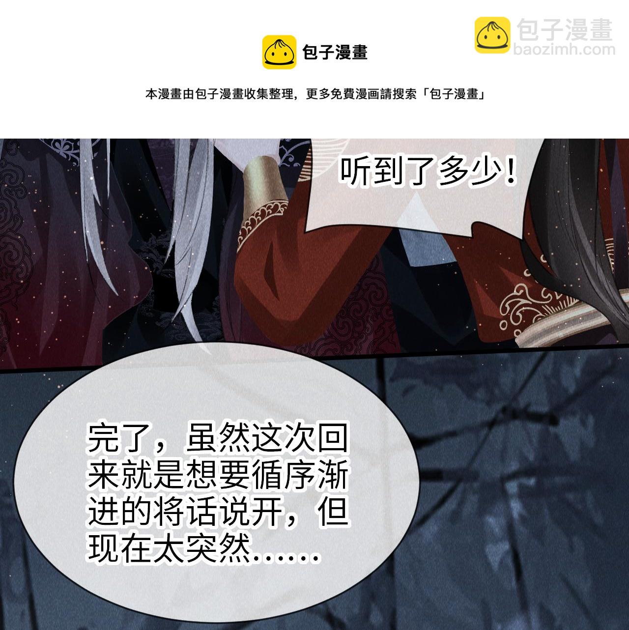 第20话：  走火入魔？(1/2)-第21话
