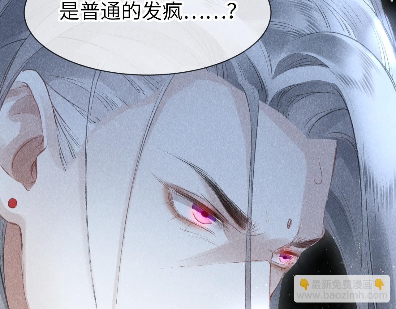第20话：  走火入魔？(1/2)-第21话