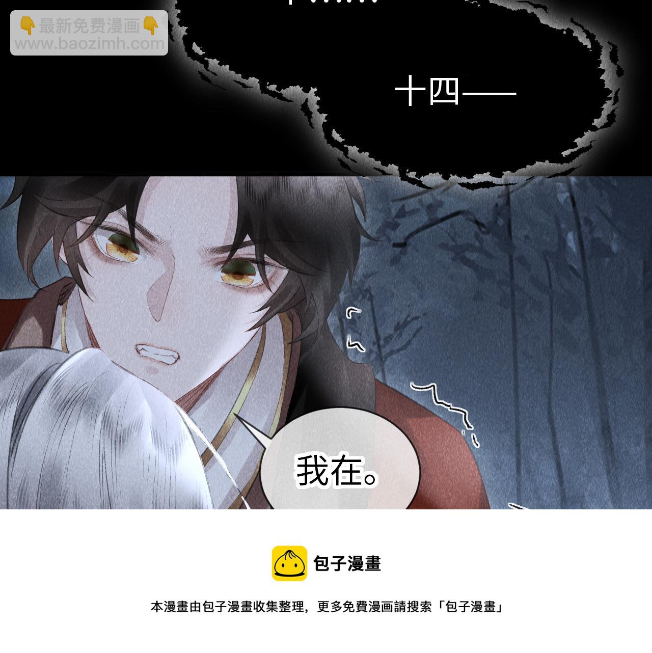 第20话：  走火入魔？(1/2)-第21话