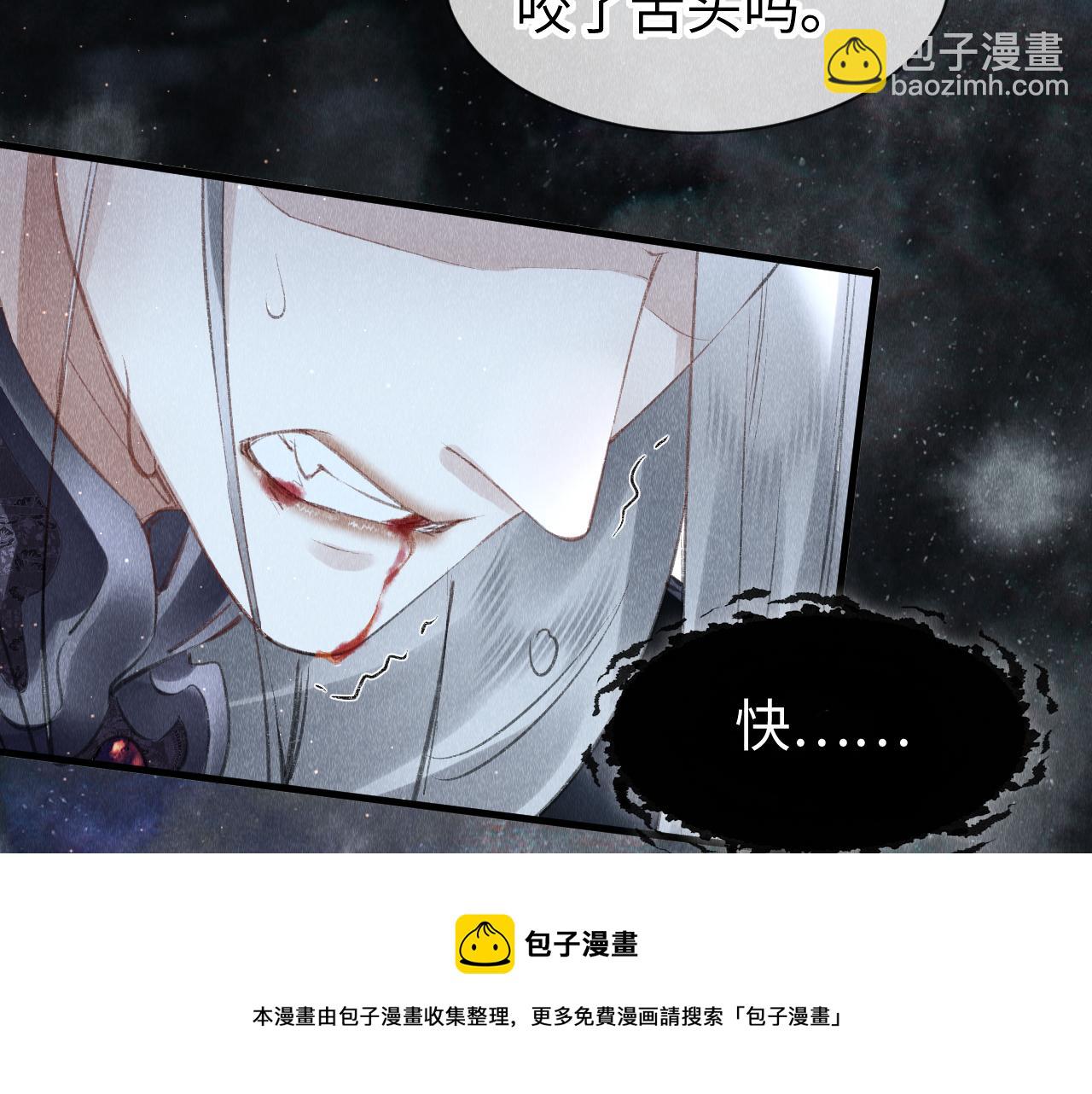 第20话：  走火入魔？(1/2)-第21话