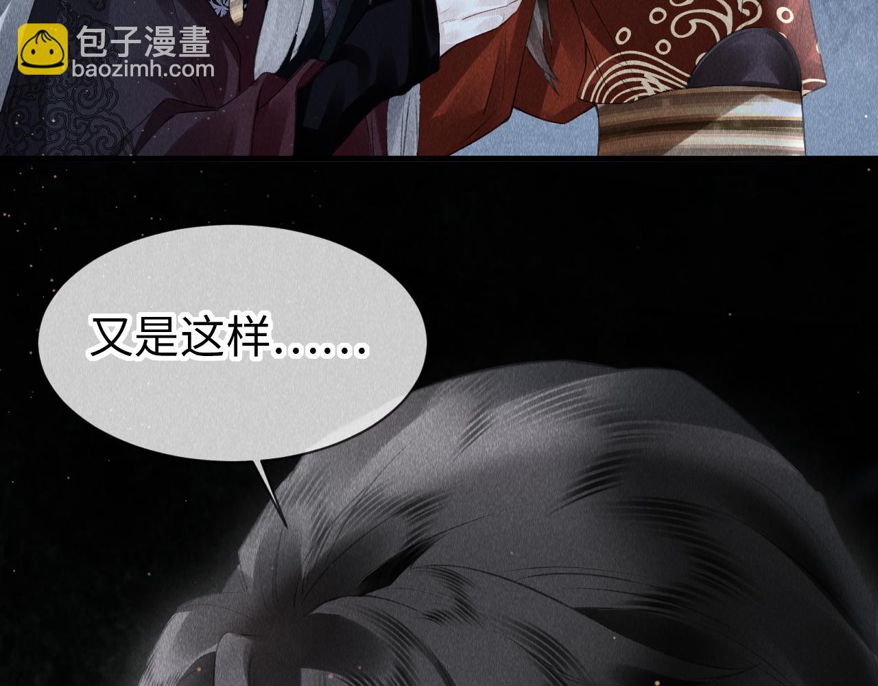 第20话：  走火入魔？(1/2)-第21话