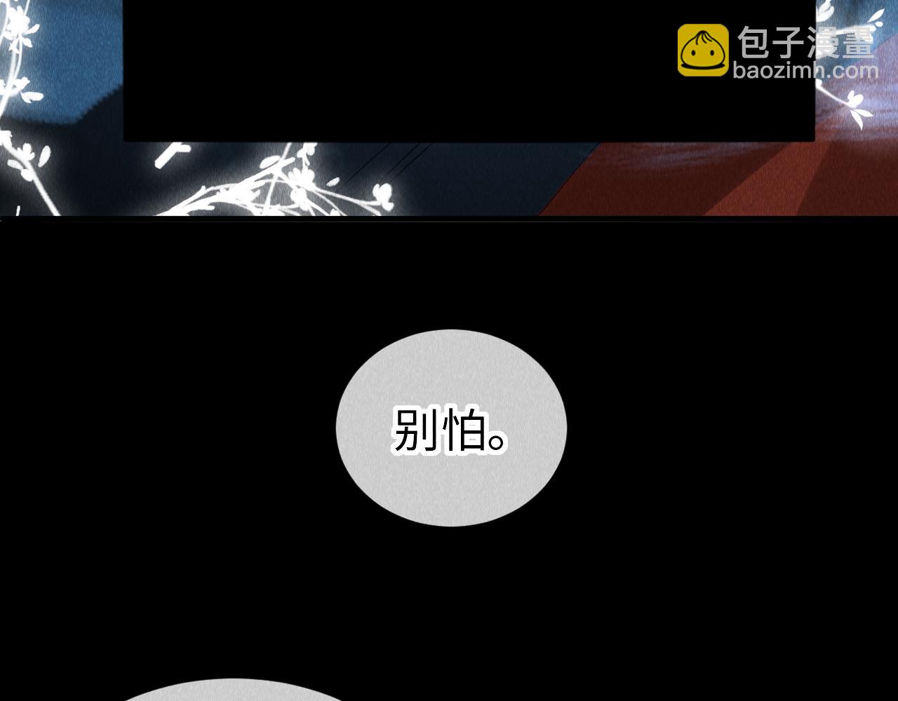 第20话：  走火入魔？(1/2)-第21话