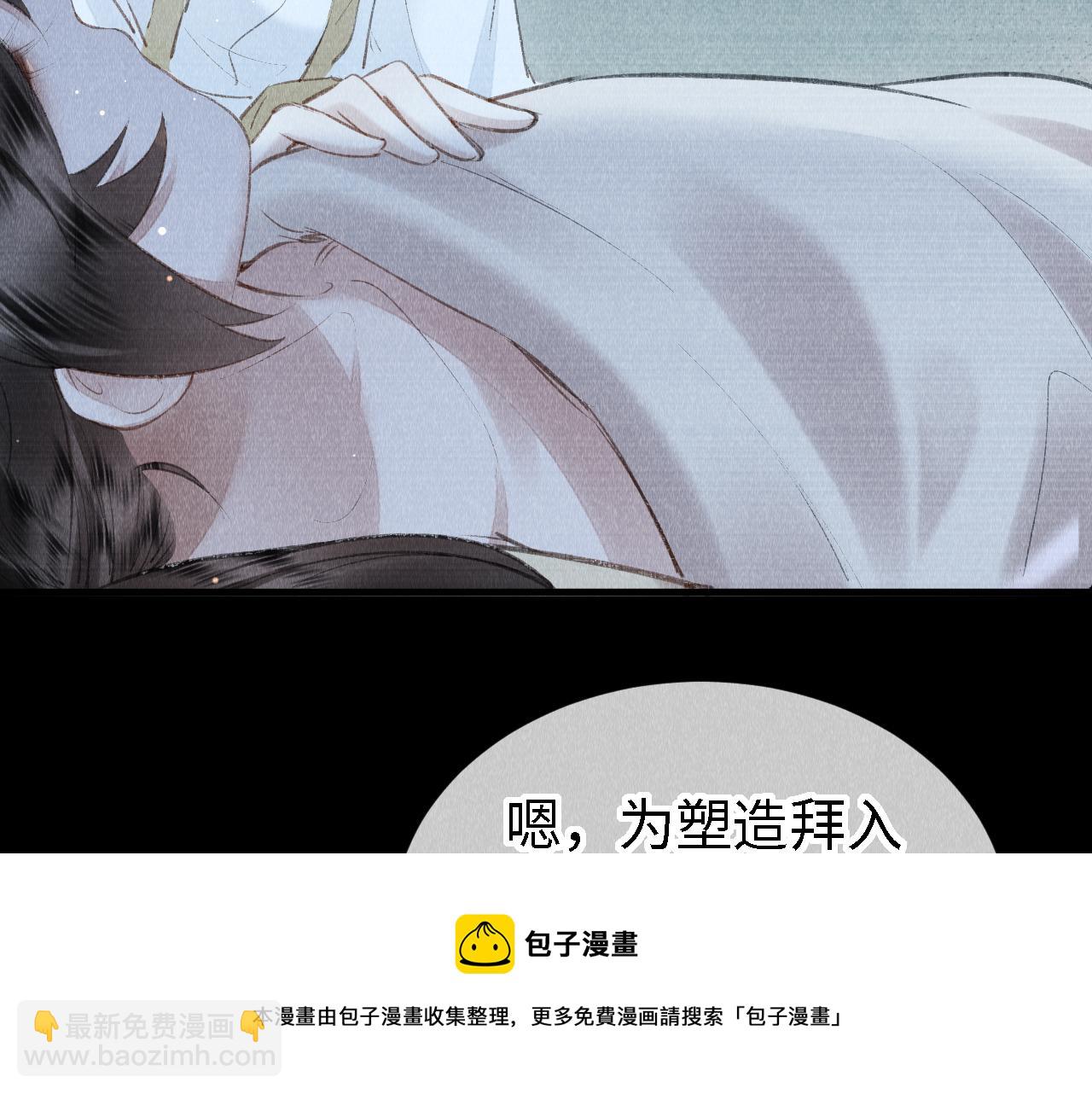 第24话：  郎骑竹马来(1/3)-第25话