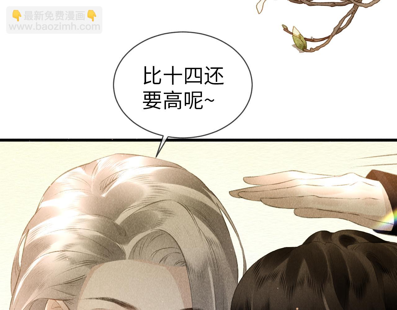 第26话：不要撩拨我！(1/2)-第27话