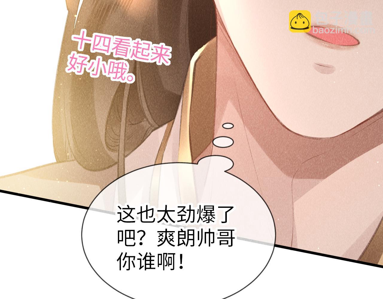 第26话：不要撩拨我！(1/2)-第27话