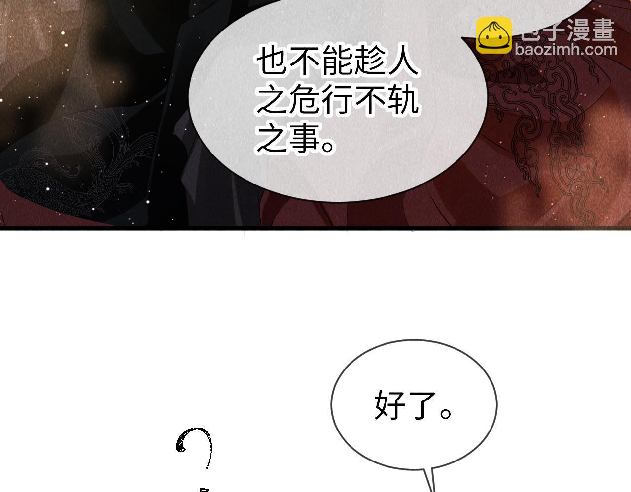 第26话：不要撩拨我！(1/2)-第27话