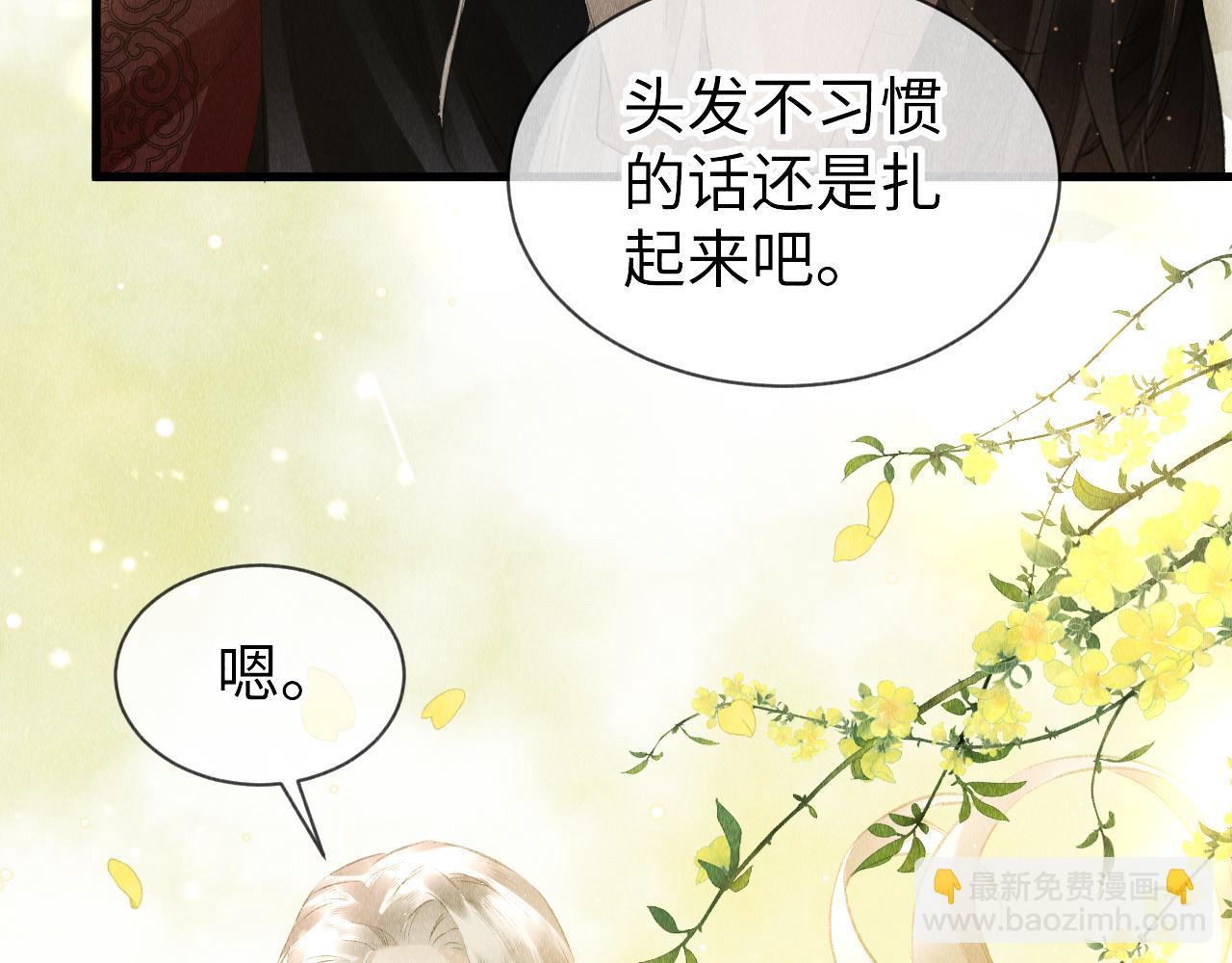 第26话：不要撩拨我！(1/2)-第27话