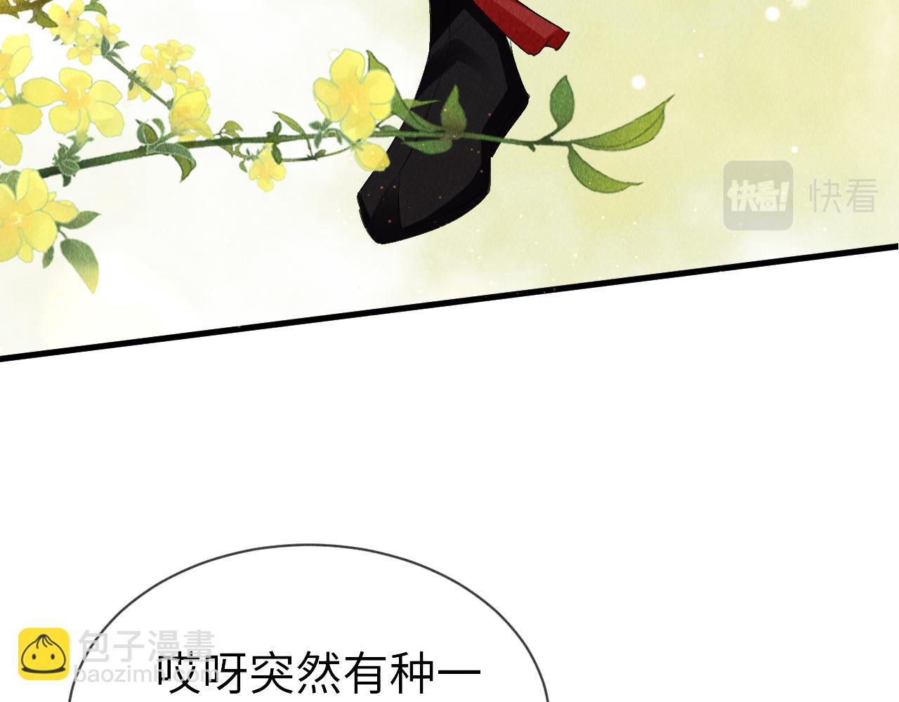 第26话：不要撩拨我！(1/2)-第27话