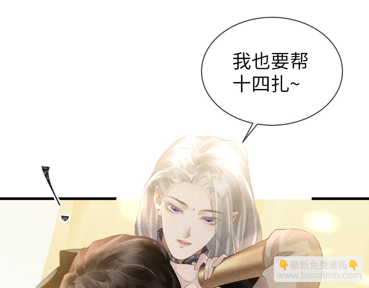 第26话：不要撩拨我！(1/2)-第27话