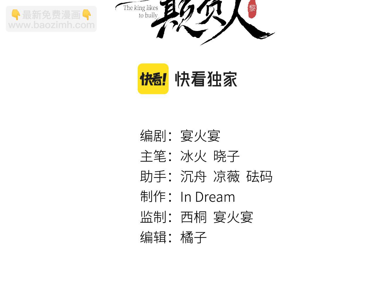 第26话：不要撩拨我！(1/2)-第27话