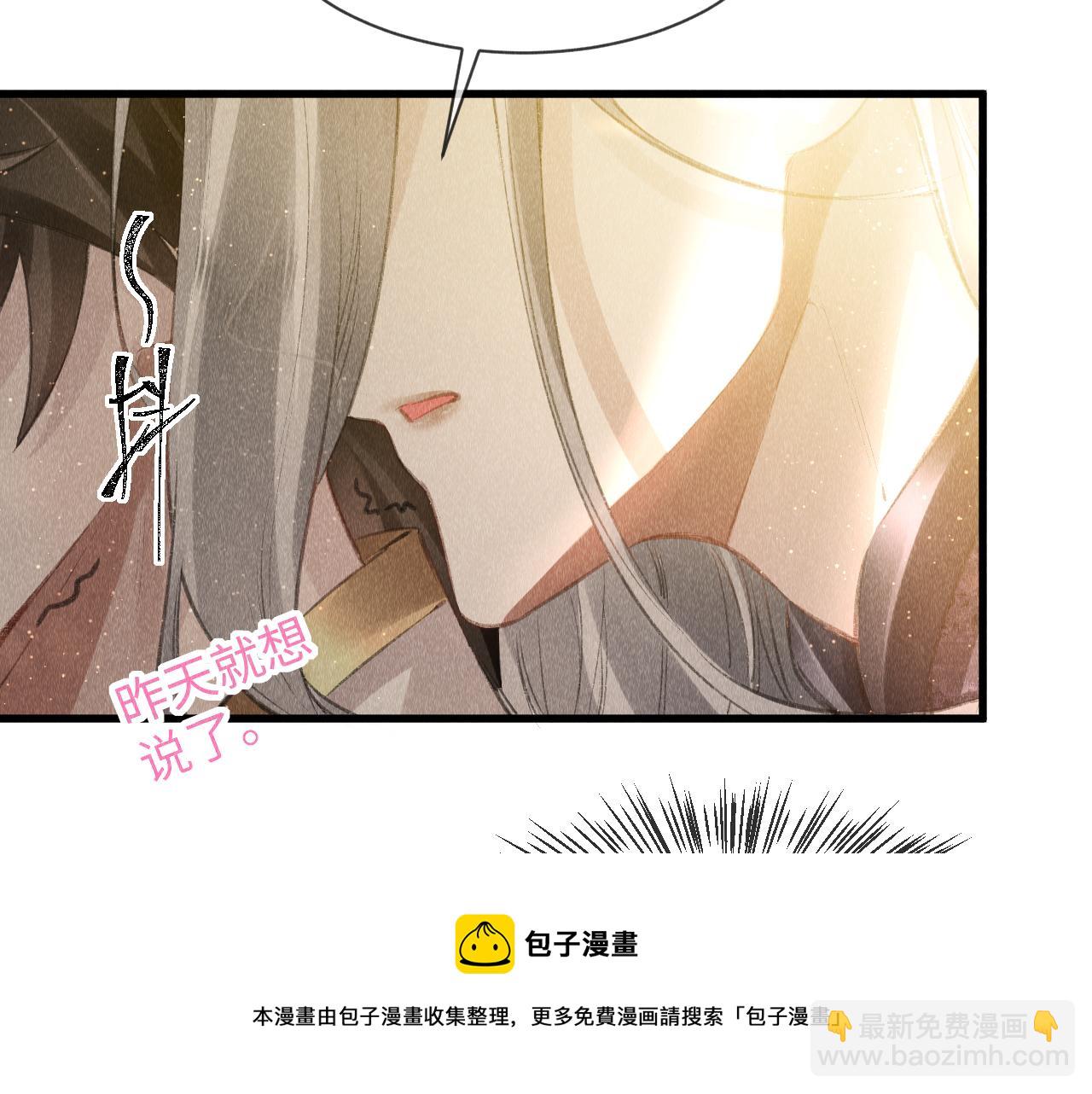 第26话：不要撩拨我！(1/2)-第27话