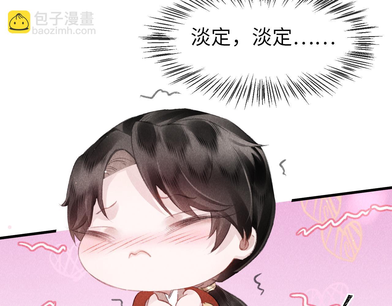 第26话：不要撩拨我！(1/2)-第27话
