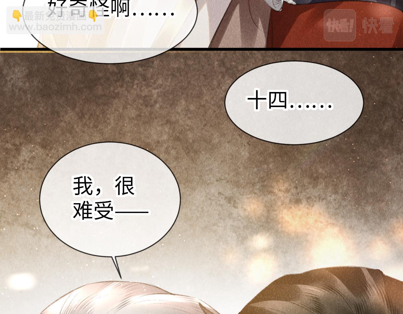 第26话：不要撩拨我！(1/2)-第27话