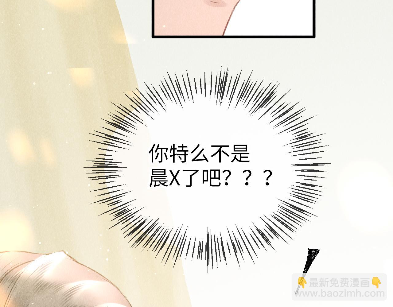 第26话：不要撩拨我！(1/2)-第27话