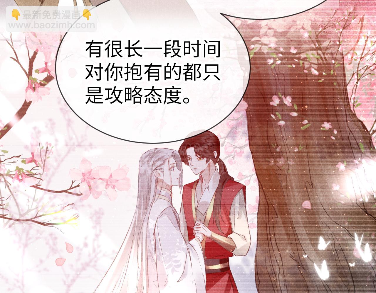 第28话：来玩吧！(1/3)-第29话