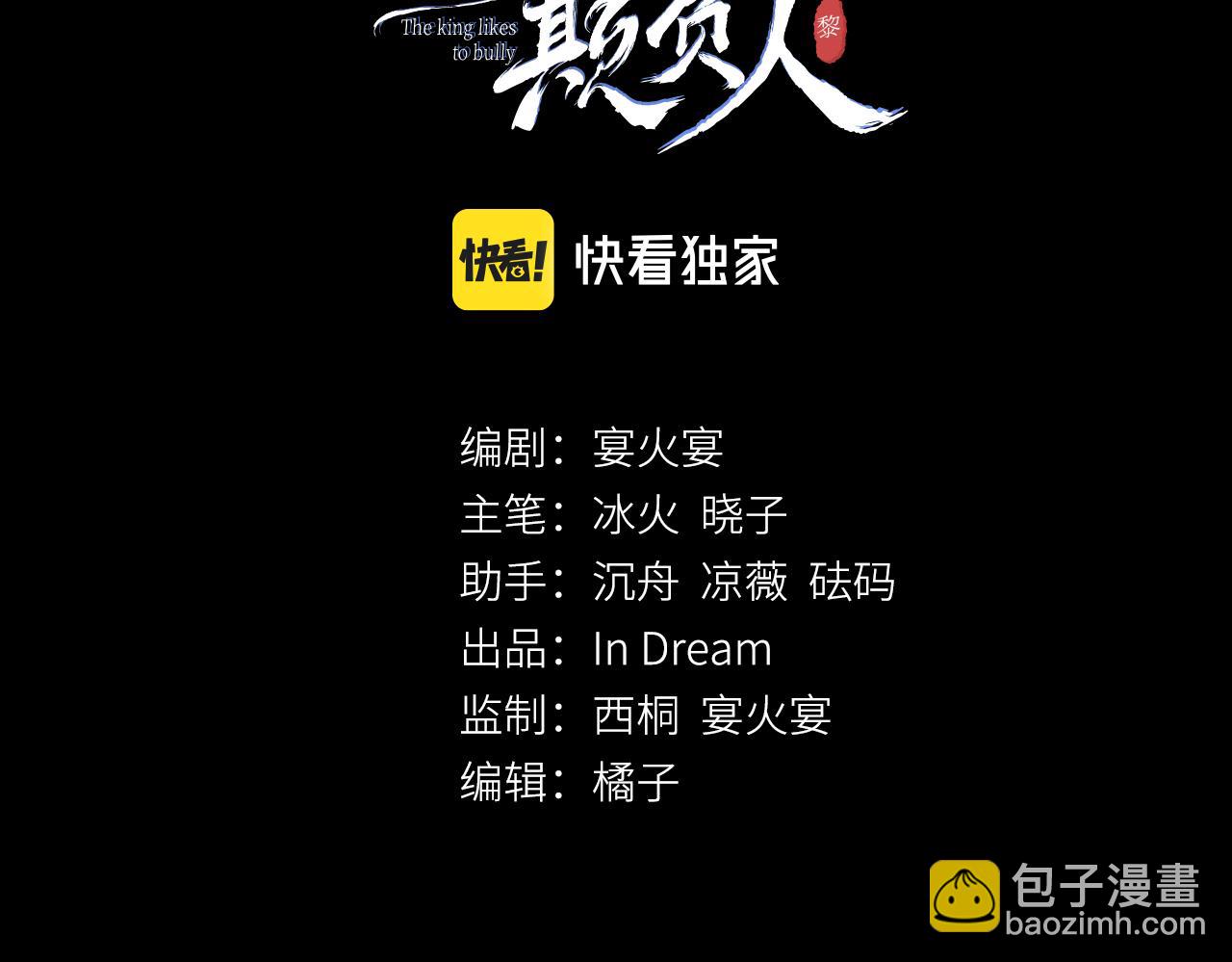 第30话：  现代装？(1/3)-第31话