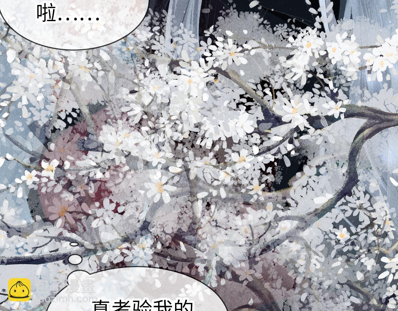 第30话：  现代装？(1/3)-第31话