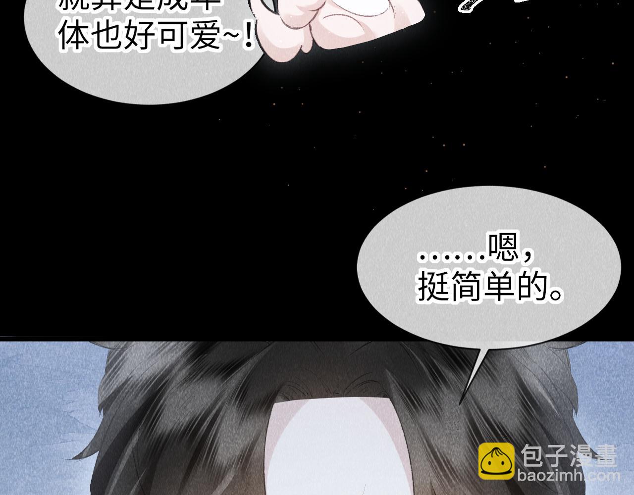 第30话：  现代装？(1/3)-第31话