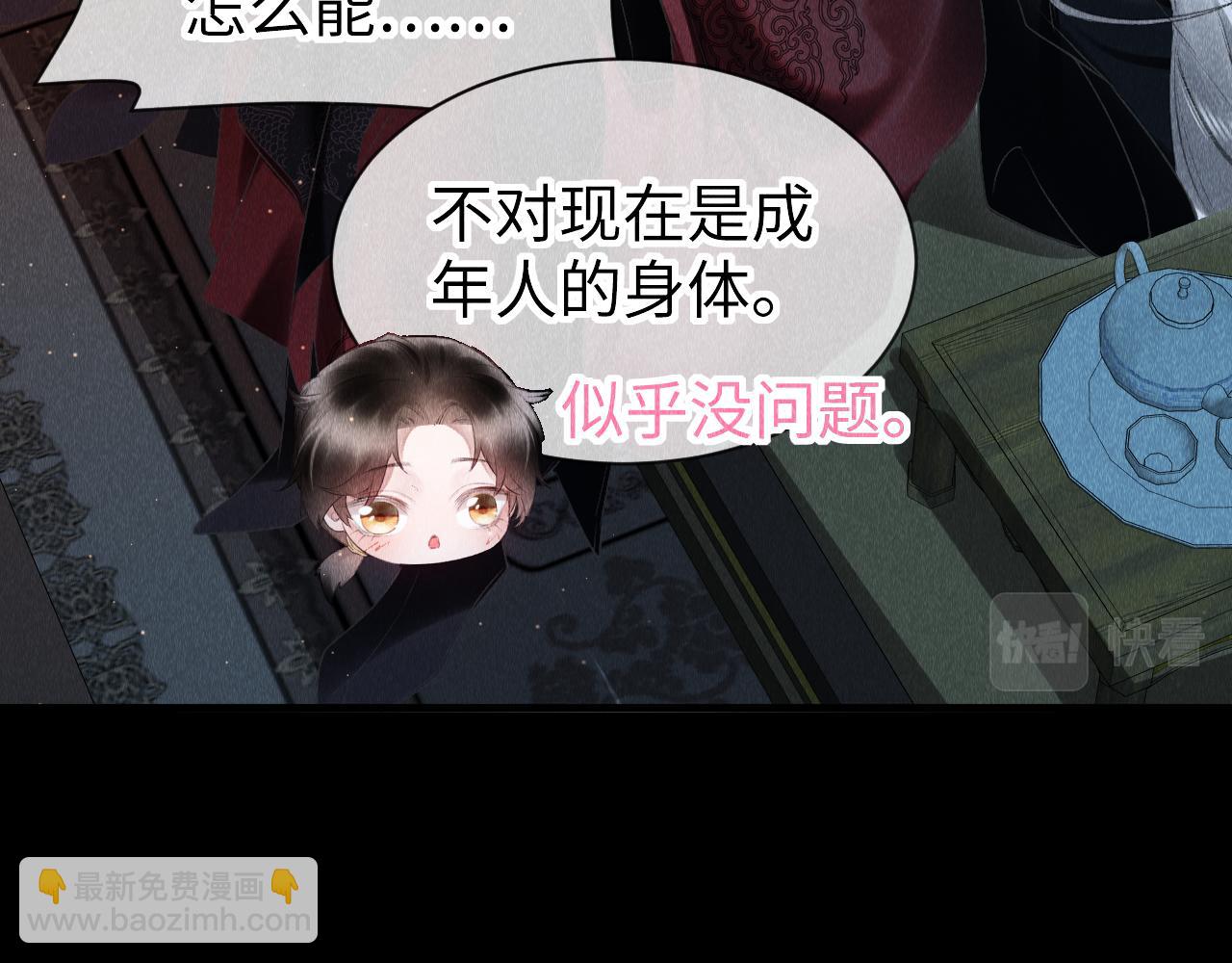 第30话：  现代装？(1/3)-第31话