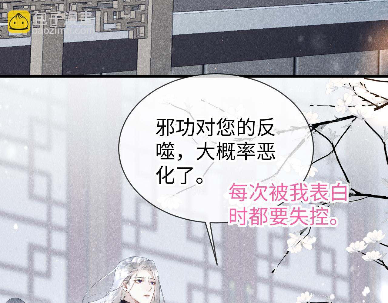 第34话：  郎笑情的选择(1/2)-第35话