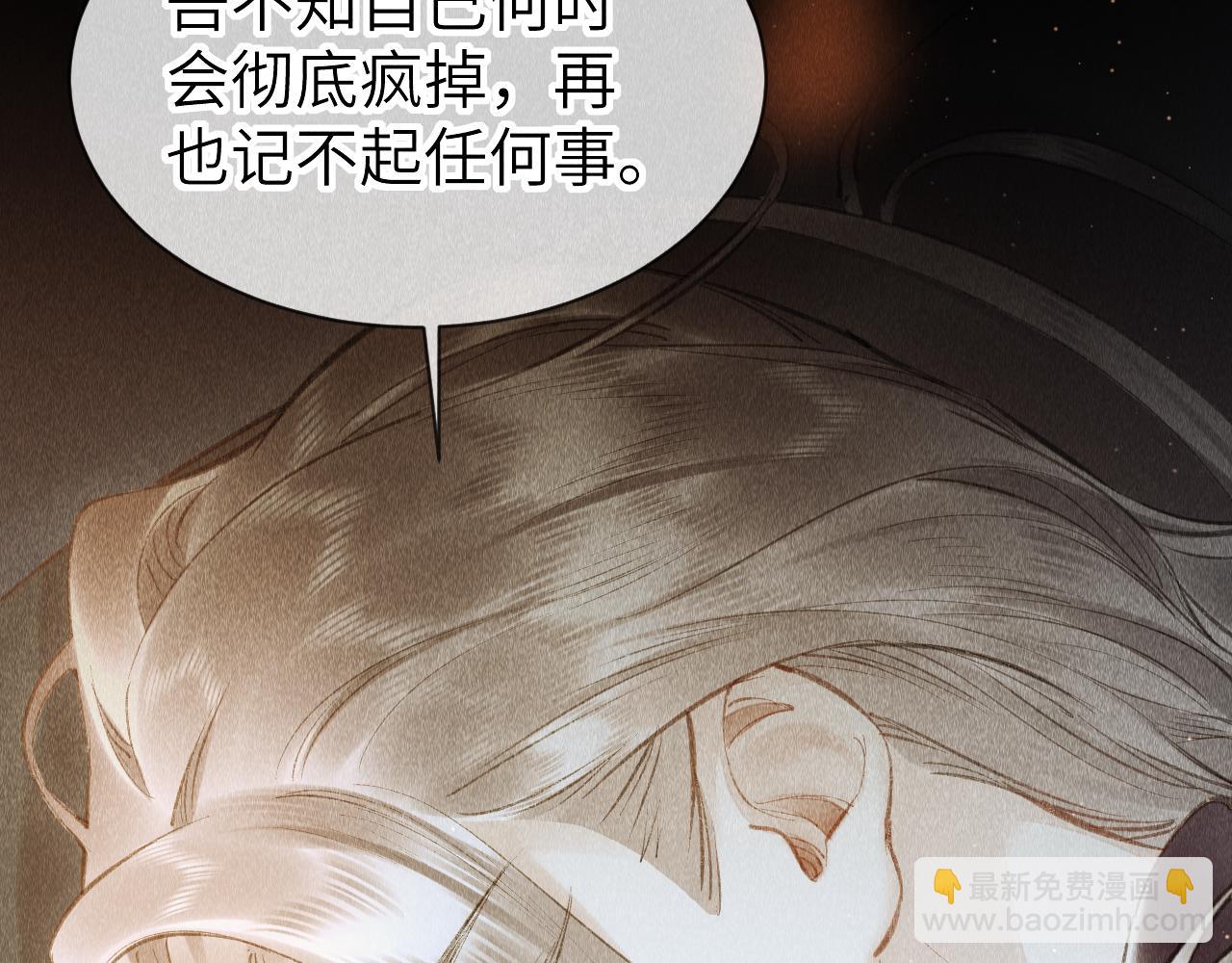 第36话：  为所欲为(1/3)-第37话