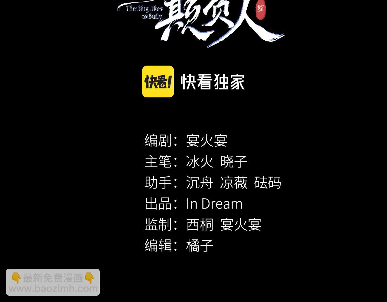 第36话：  为所欲为(1/3)-第37话