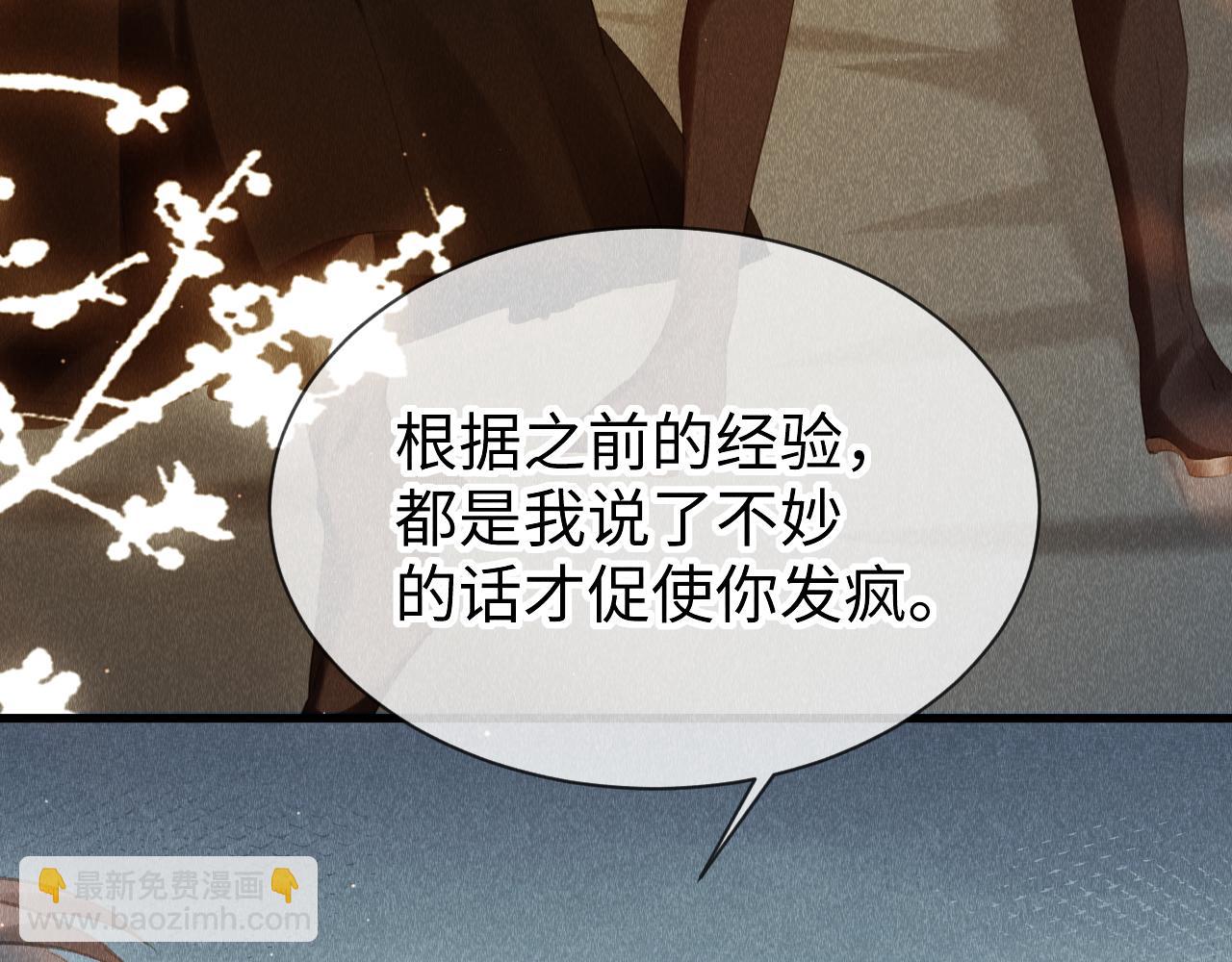 第36话：  为所欲为(1/3)-第37话