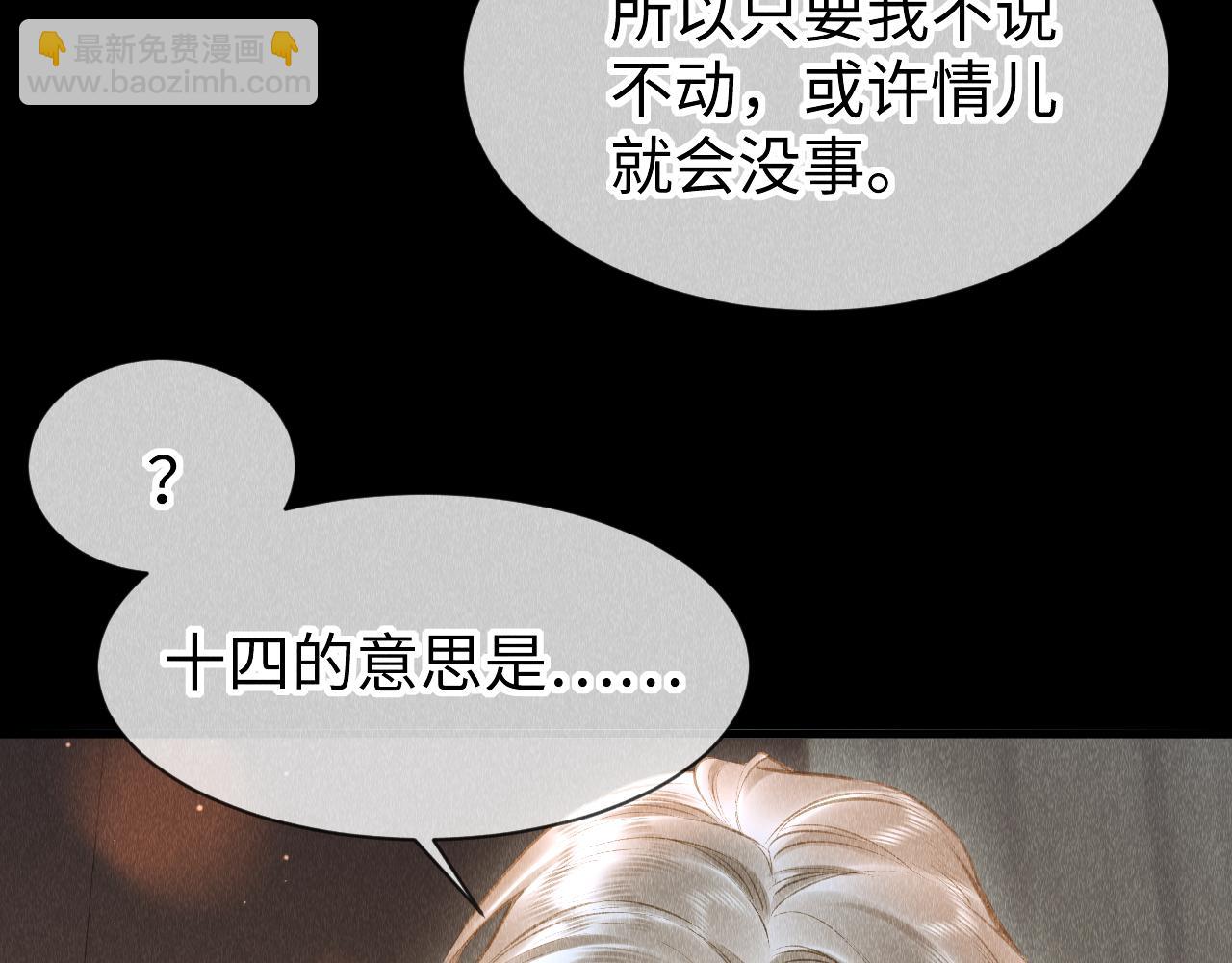 第36话：  为所欲为(1/3)-第37话