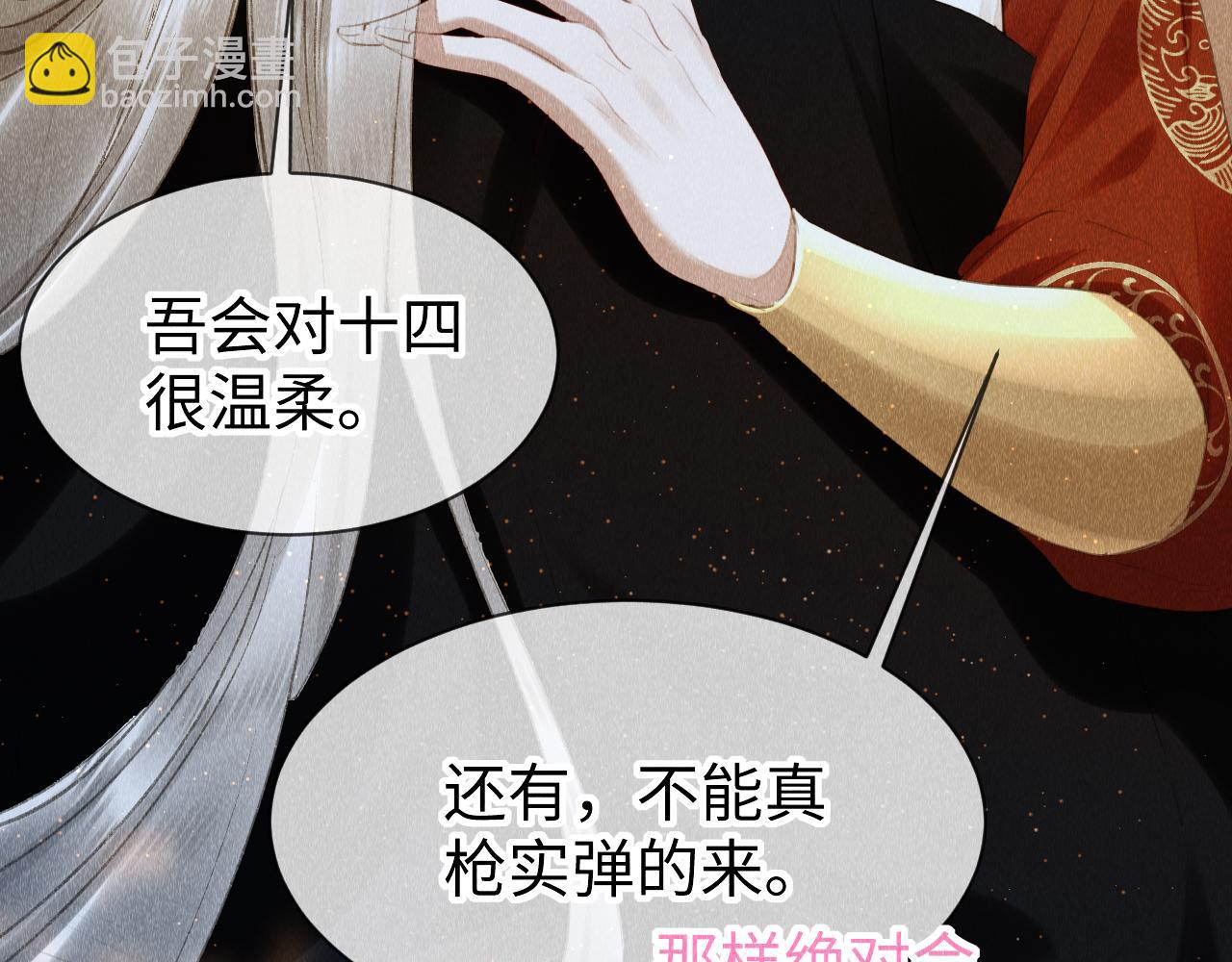 第36话：  为所欲为(1/3)-第37话