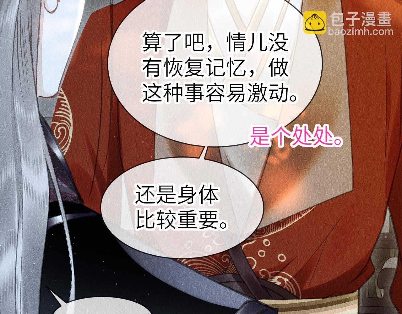 第36话：  为所欲为(1/3)-第37话