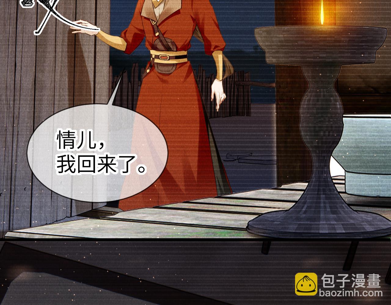 第38话：  各自的世界(1/3)-第39话