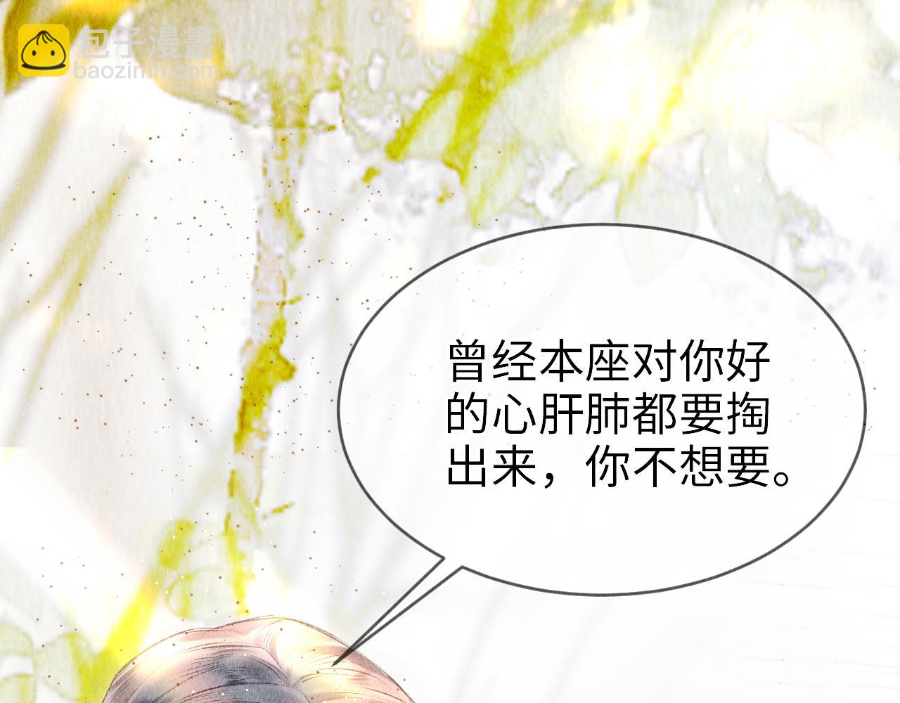 第4话 行刑还是情趣？(1/3)-第5话