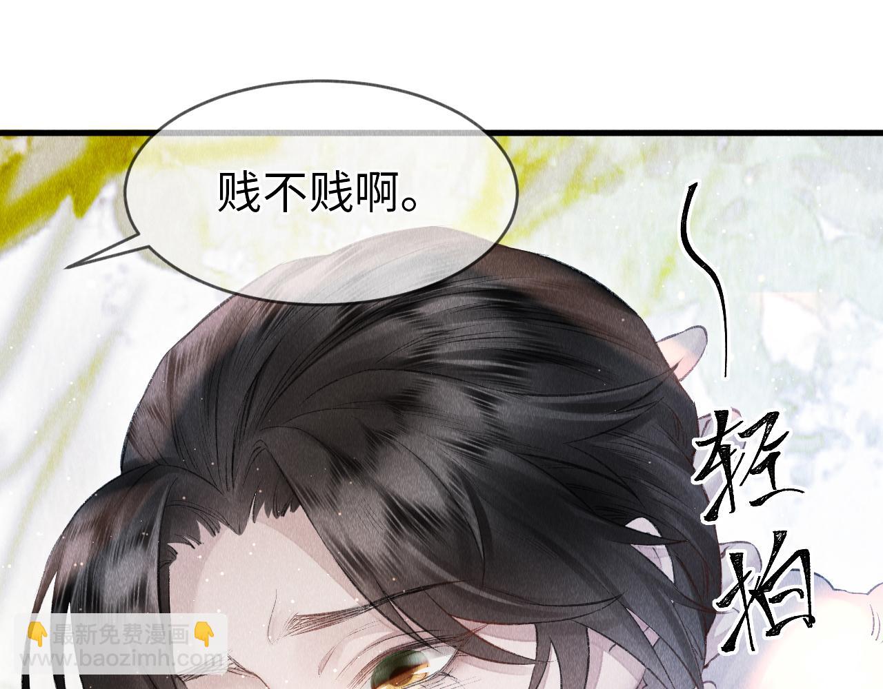 第4话 行刑还是情趣？(1/3)-第5话