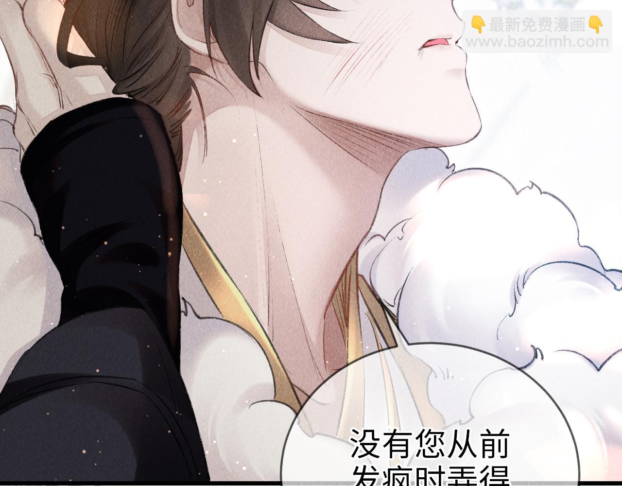 第4话 行刑还是情趣？(1/3)-第5话