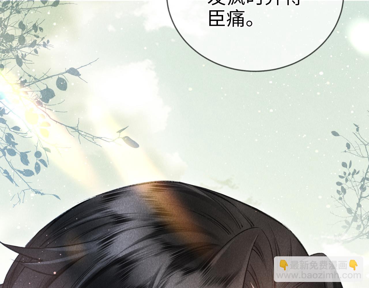 第4话 行刑还是情趣？(1/3)-第5话
