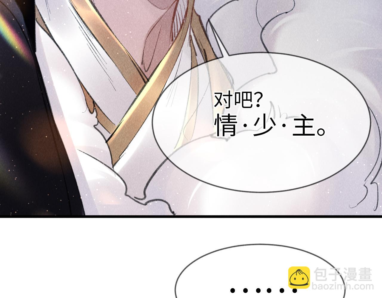 第4话 行刑还是情趣？(1/3)-第5话