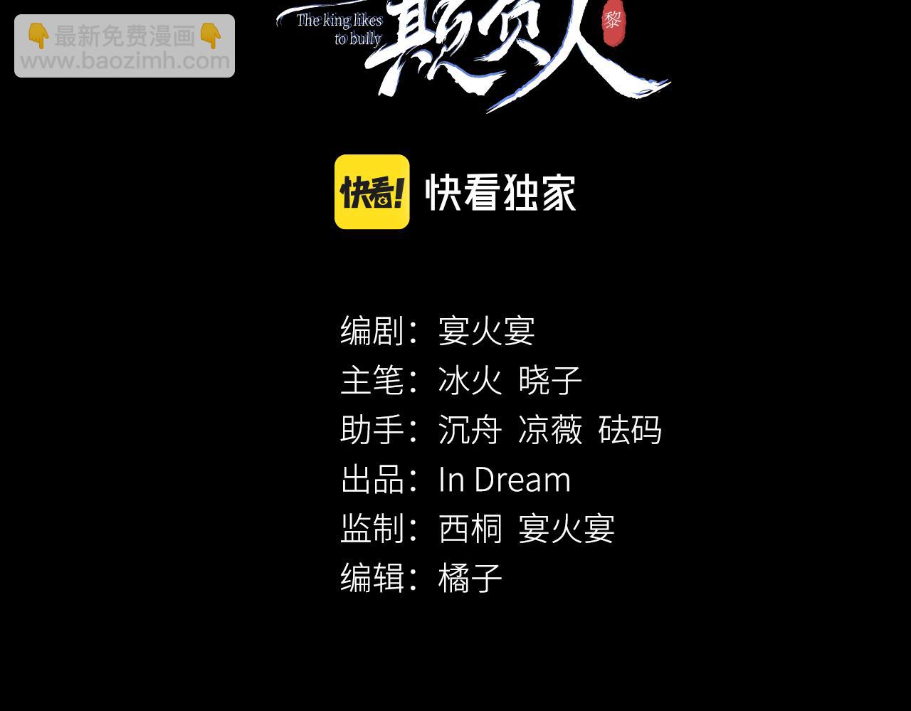 第42话：  郎教主来现代啦！(1/3)-第43话
